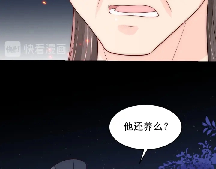 第86话 葵水来了 第35页