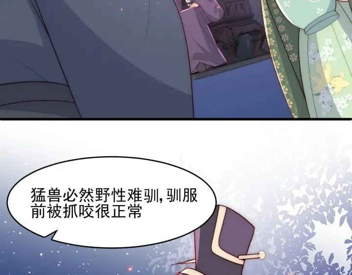 第86话 葵水来了 第42页