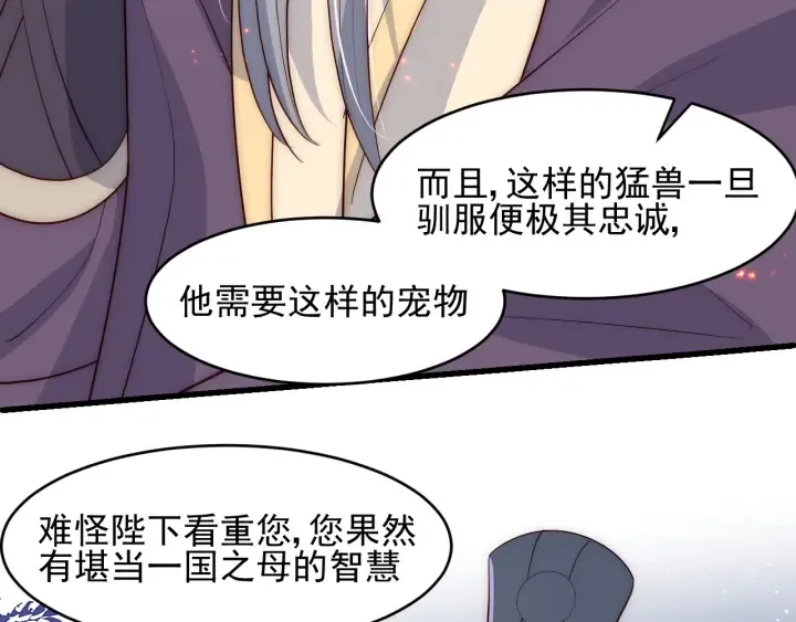 第86话 葵水来了 第45页