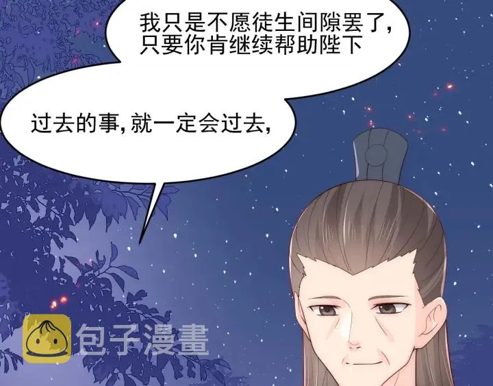 第86话 葵水来了 第48页