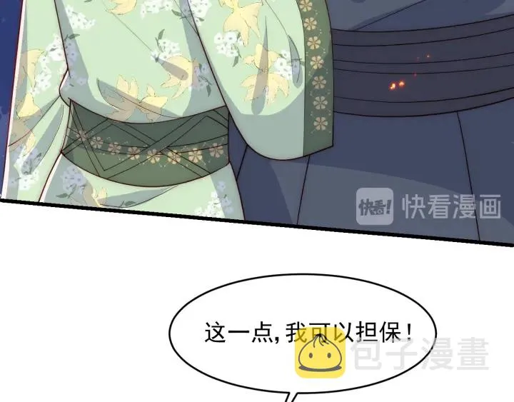 第86话 葵水来了 第50页