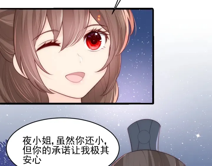 第86话 葵水来了 第51页