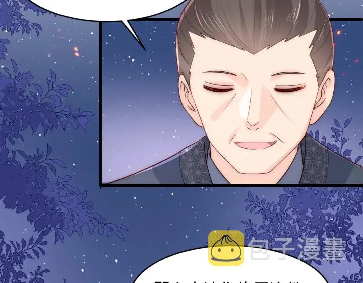 第86话 葵水来了 第52页