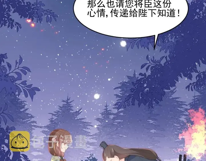 第86话 葵水来了 第53页
