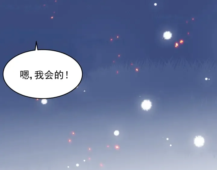 第86话 葵水来了 第55页