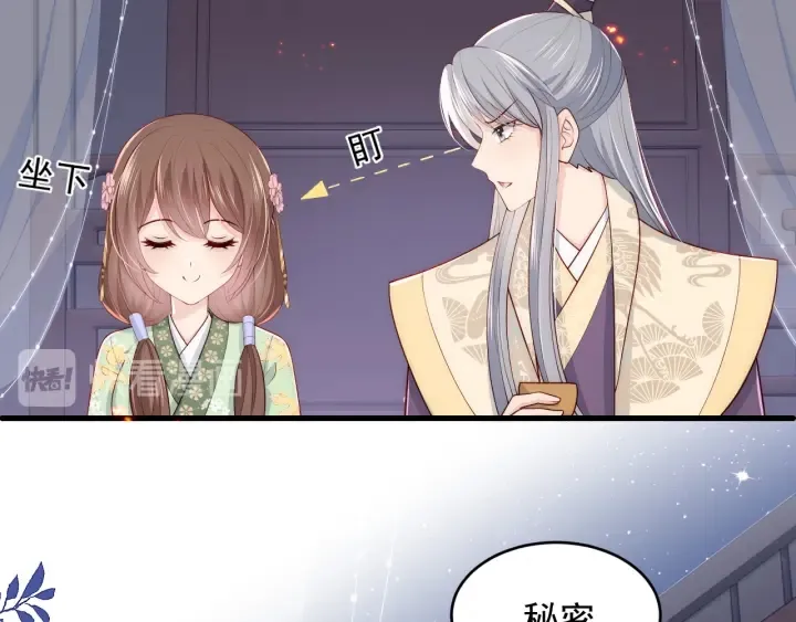 第86话 葵水来了 第60页