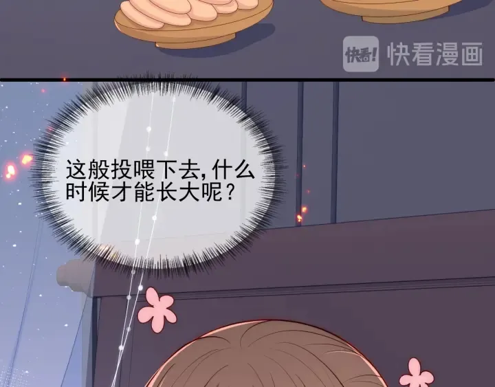 第86话 葵水来了 第67页