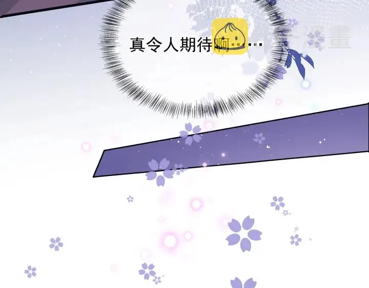 第86话 葵水来了 第72页