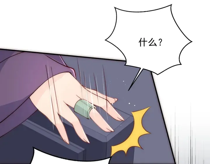 第86话 葵水来了 第74页