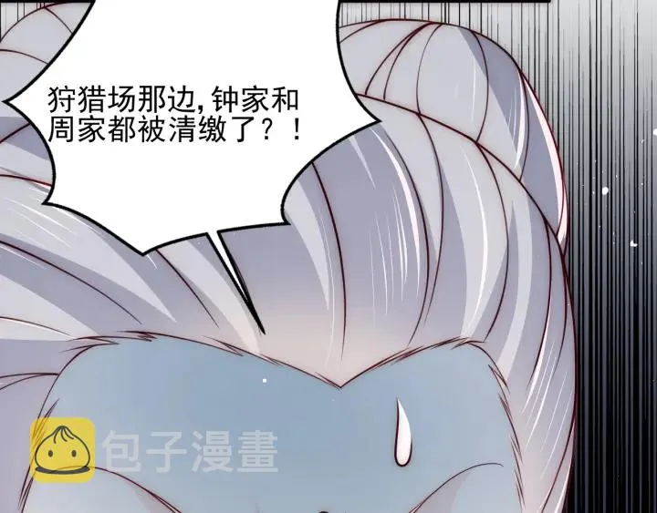 第86话 葵水来了 第75页