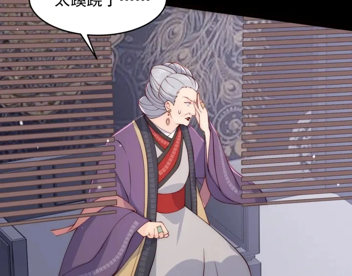 第86话 葵水来了 第78页