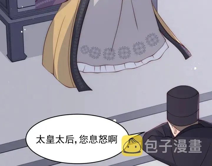 第86话 葵水来了 第79页
