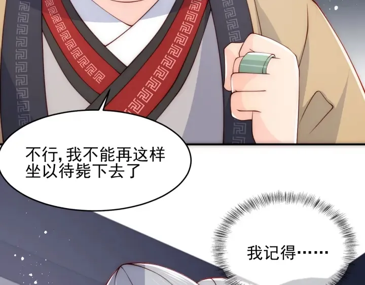 第86话 葵水来了 第81页