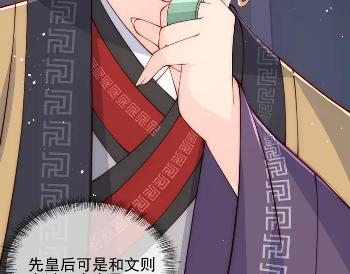 第86话 葵水来了 第83页