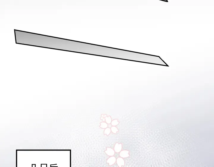 第86话 葵水来了 第87页