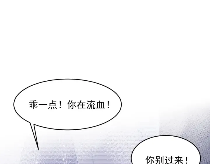 第86话 葵水来了 第91页