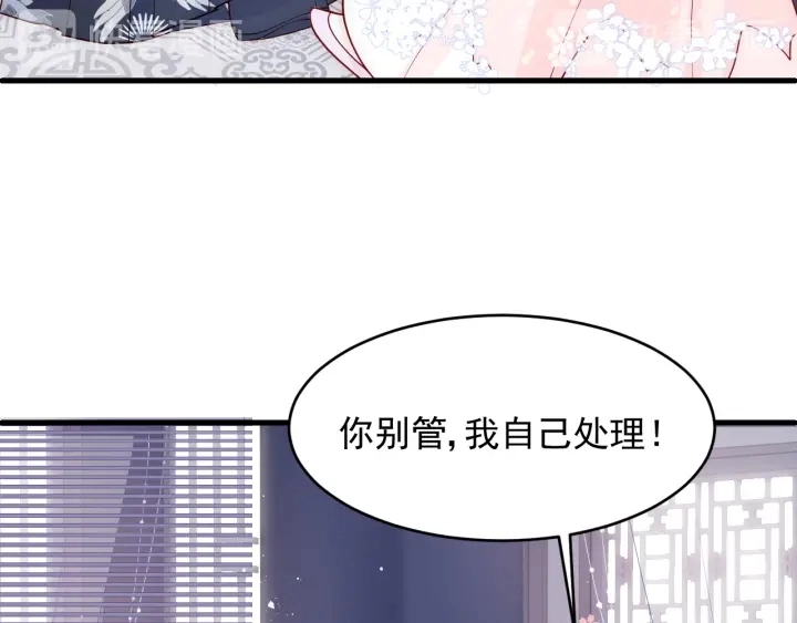 第86话 葵水来了 第94页