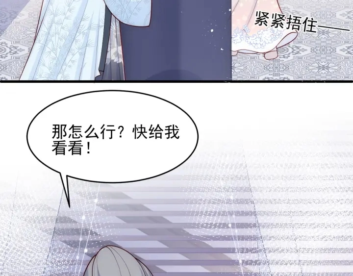 第86话 葵水来了 第96页