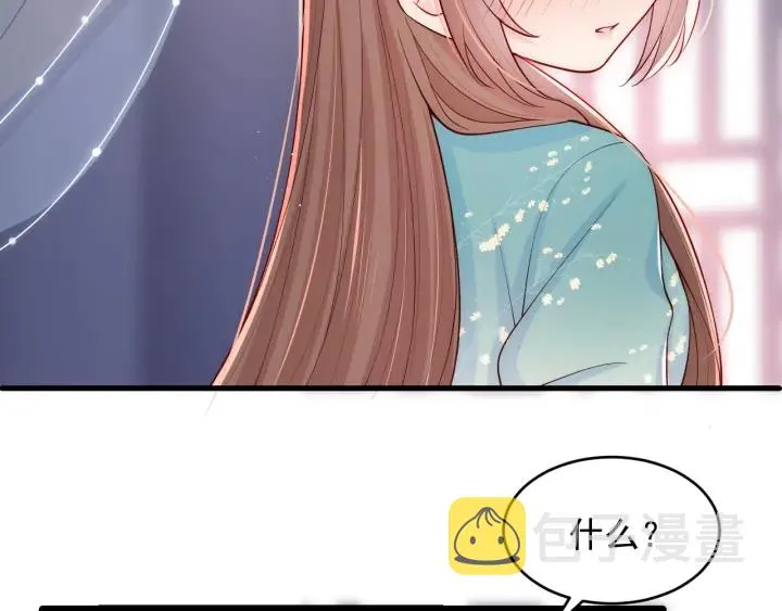 第86话 葵水来了 第101页