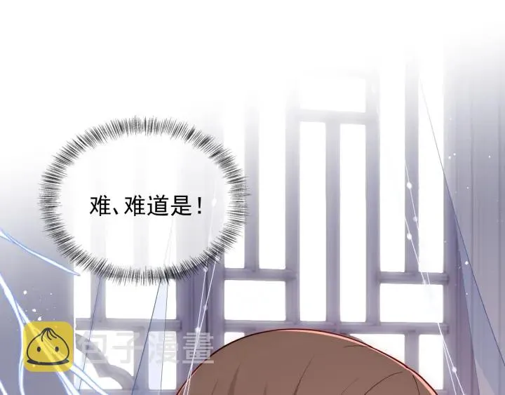 第86话 葵水来了 第104页