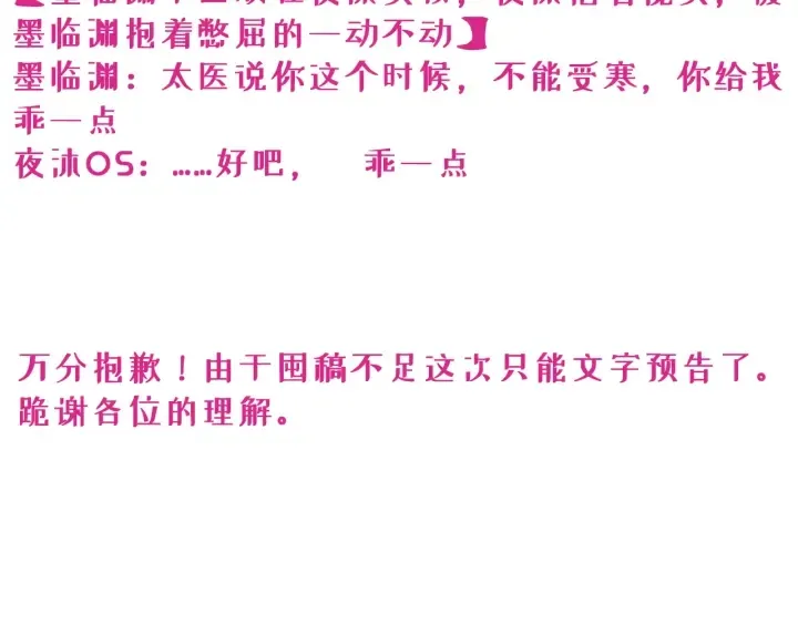 第86话 葵水来了 第111页