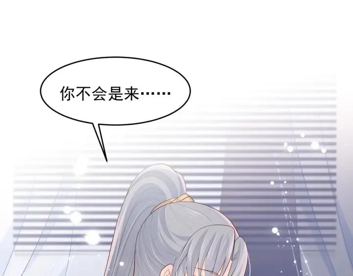第87话 脸红心跳的情话 第5页