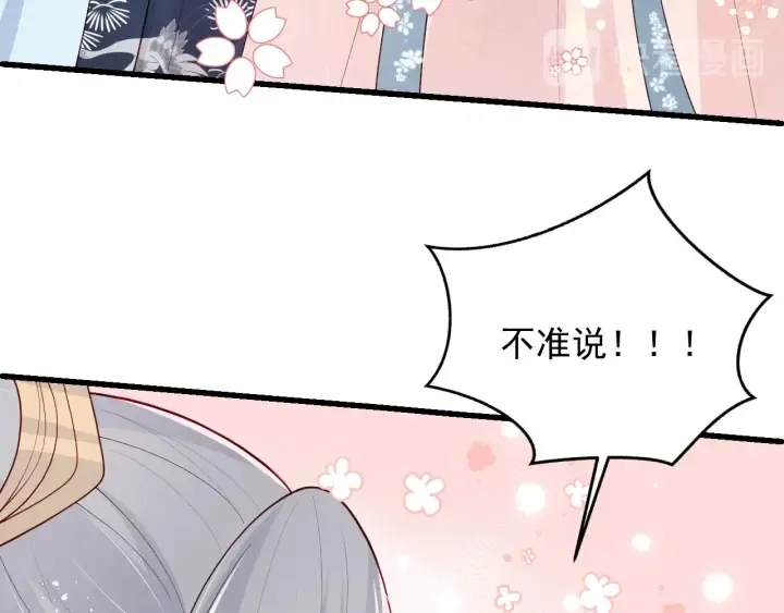 第87话 脸红心跳的情话 第8页