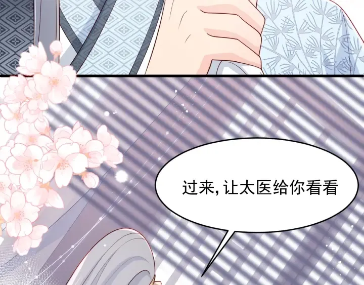 第87话 脸红心跳的情话 第13页