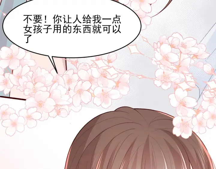第87话 脸红心跳的情话 第17页