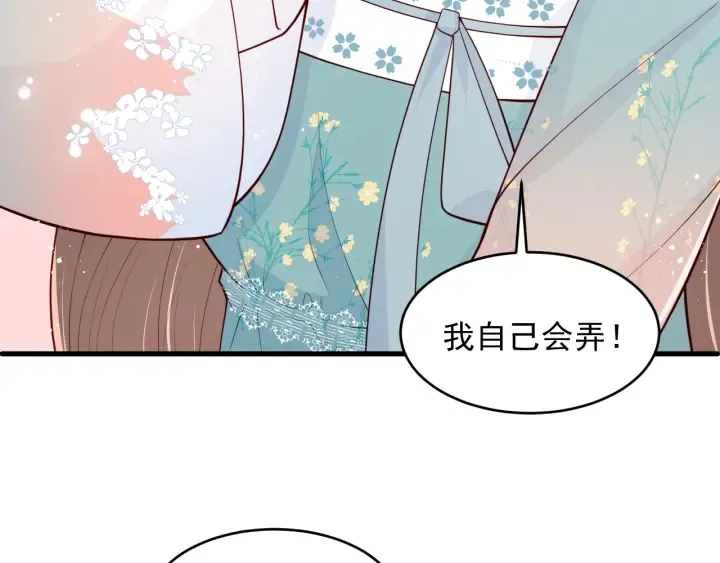 第87话 脸红心跳的情话 第19页