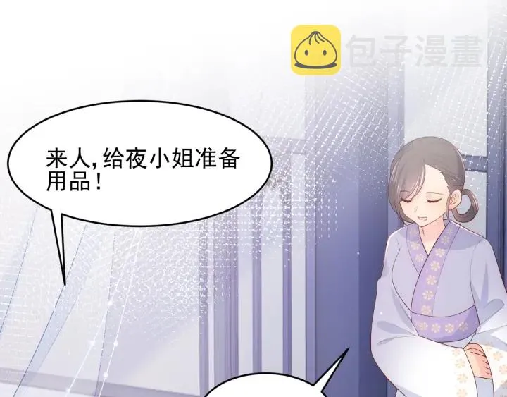 第87话 脸红心跳的情话 第23页