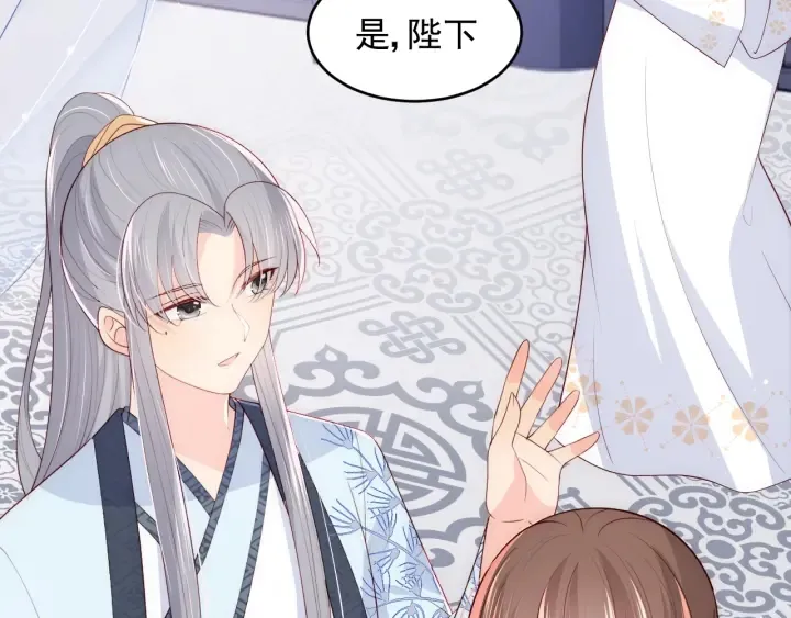 第87话 脸红心跳的情话 第24页