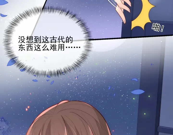 第87话 脸红心跳的情话 第29页