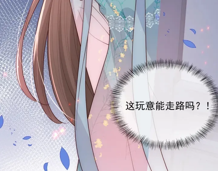 第87话 脸红心跳的情话 第31页