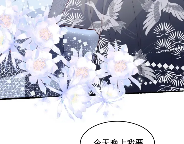 第87话 脸红心跳的情话 第35页