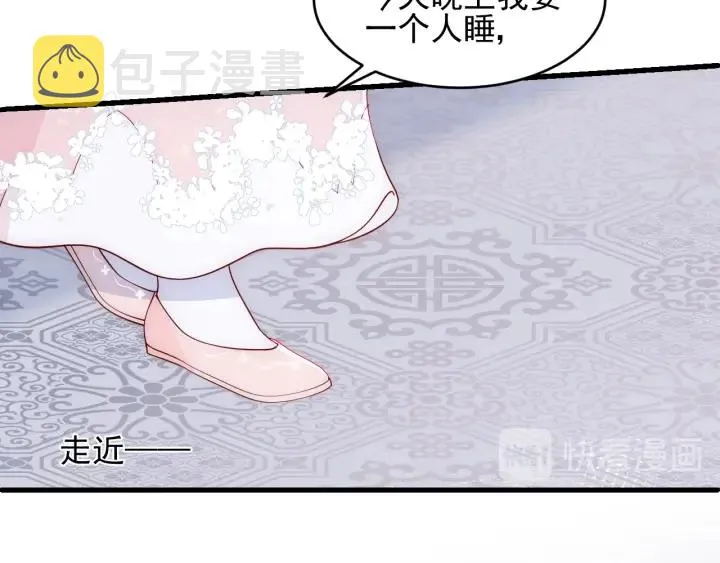 第87话 脸红心跳的情话 第36页