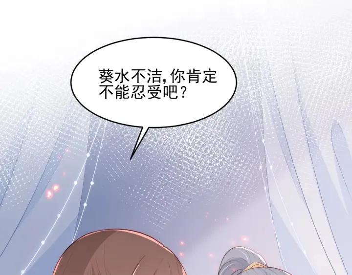 第87话 脸红心跳的情话 第37页