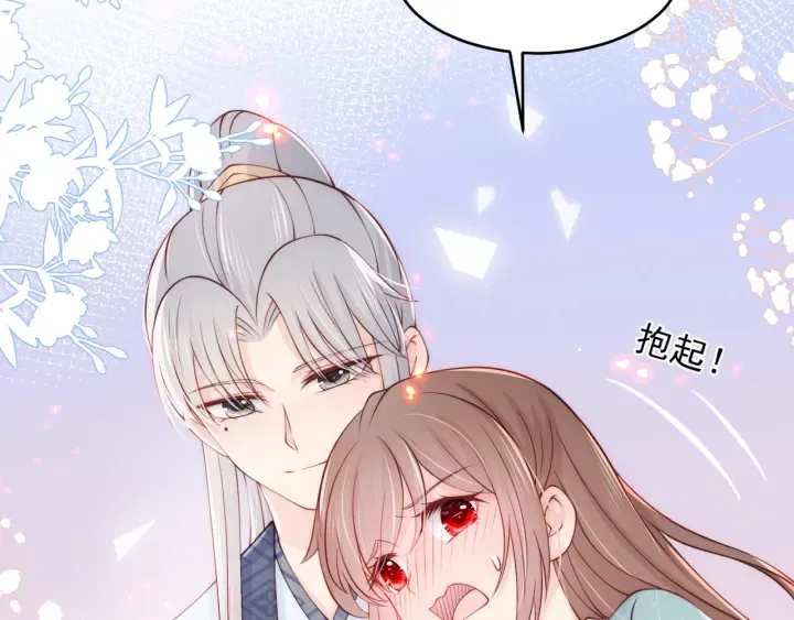 第87话 脸红心跳的情话 第51页