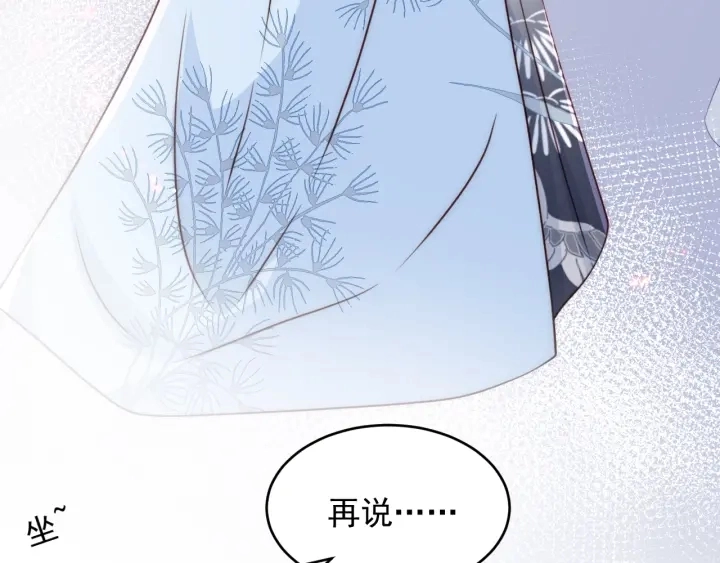 第87话 脸红心跳的情话 第57页