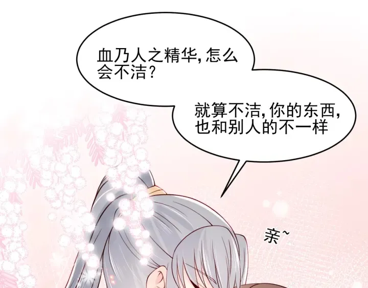 第87话 脸红心跳的情话 第60页