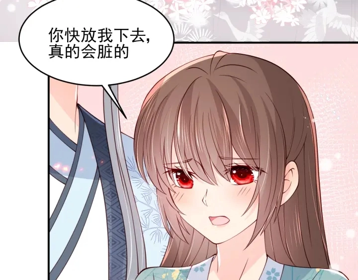 第87话 脸红心跳的情话 第63页