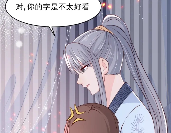 第87话 脸红心跳的情话 第74页