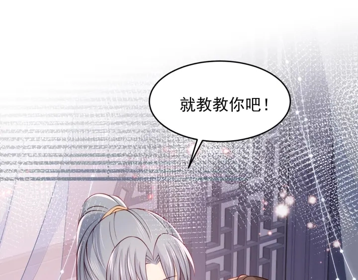第87话 脸红心跳的情话 第78页