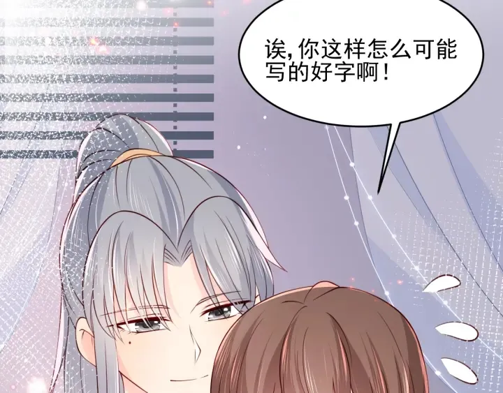 第87话 脸红心跳的情话 第82页