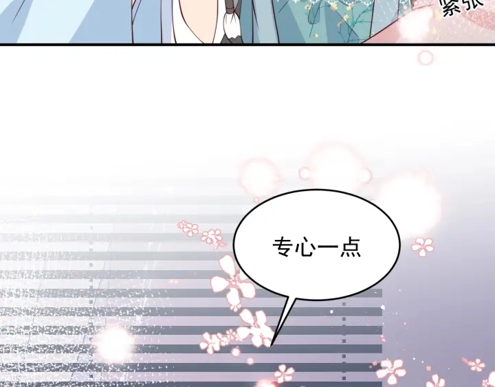 第87话 脸红心跳的情话 第84页