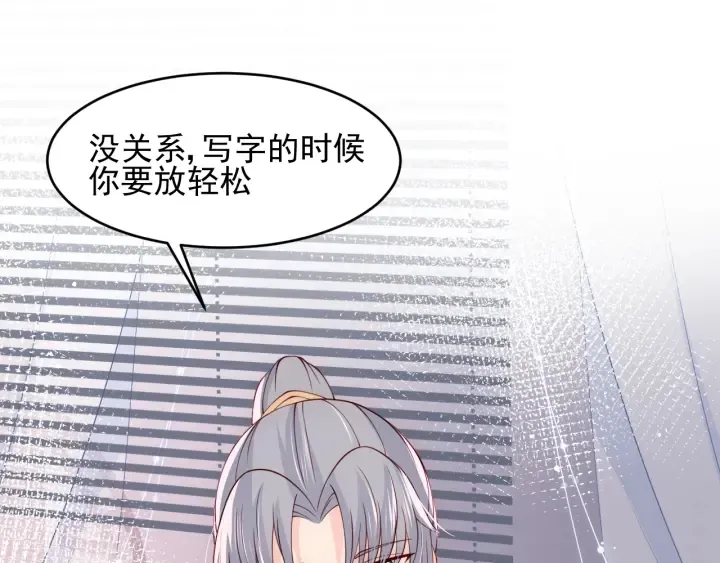 第87话 脸红心跳的情话 第99页
