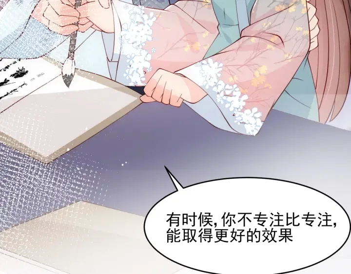 第87话 脸红心跳的情话 第101页