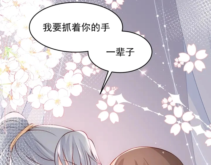 第87话 脸红心跳的情话 第113页