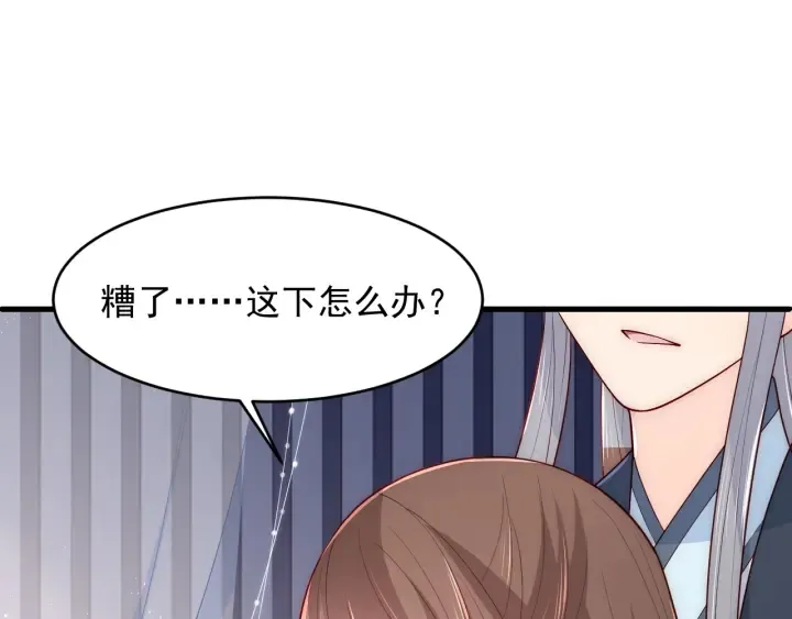 第87话 脸红心跳的情话 第119页