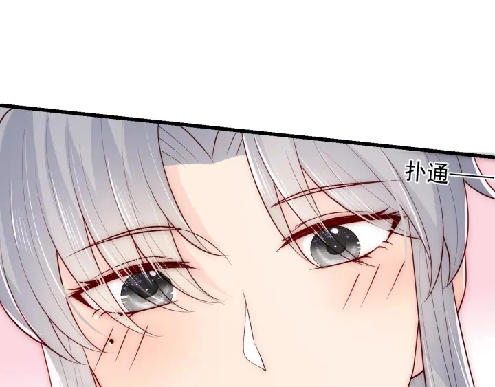 第87话 脸红心跳的情话 第124页
